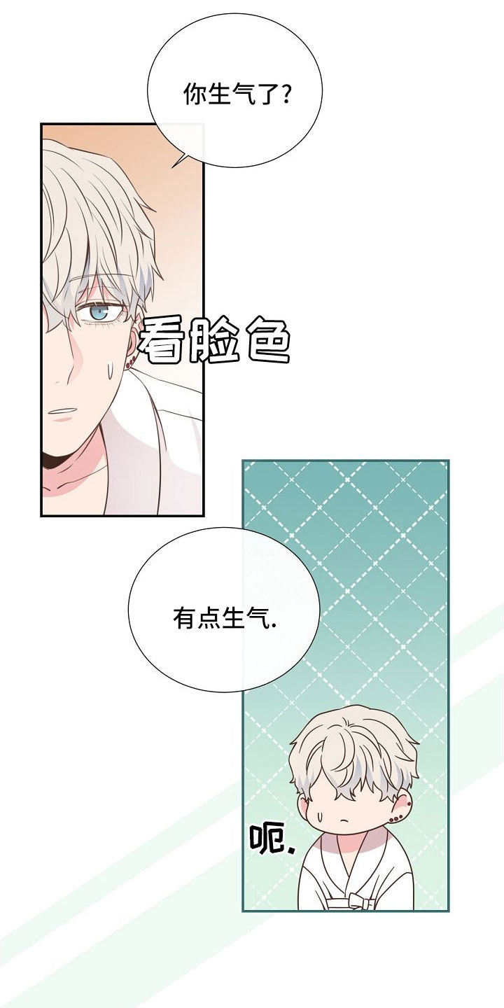 《美妙初恋》第103章一起进骨灰盒 第16页