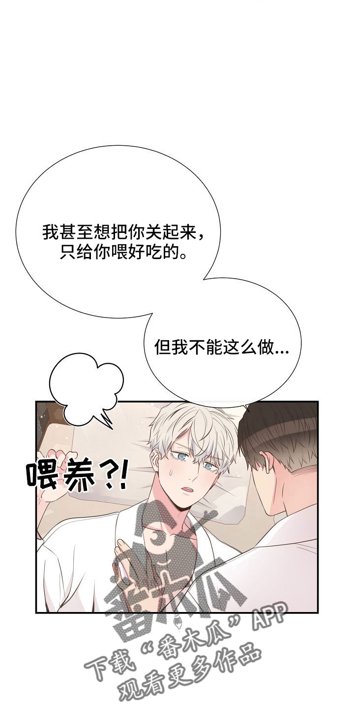 《美妙初恋》第103章一起进骨灰盒 第18页