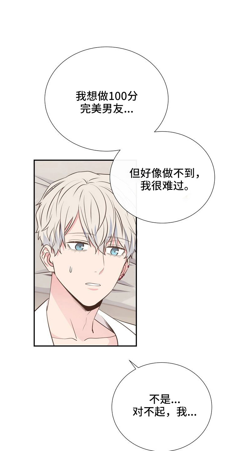《美妙初恋》第103章一起进骨灰盒 第19页