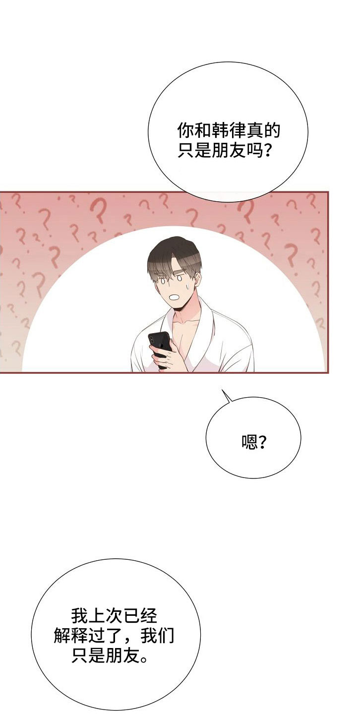 《美妙初恋》第103章一起进骨灰盒 第1页