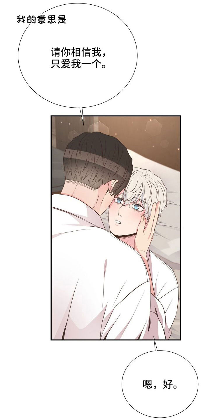 《美妙初恋》第103章一起进骨灰盒 第23页