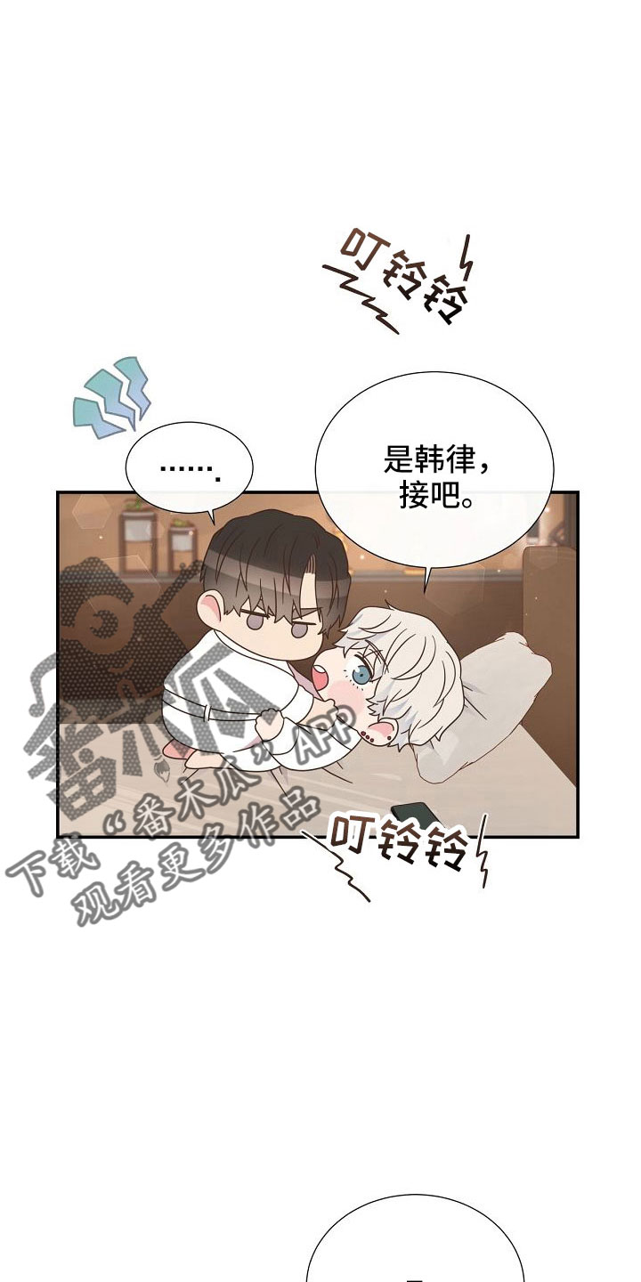《美妙初恋》第103章一起进骨灰盒 第24页