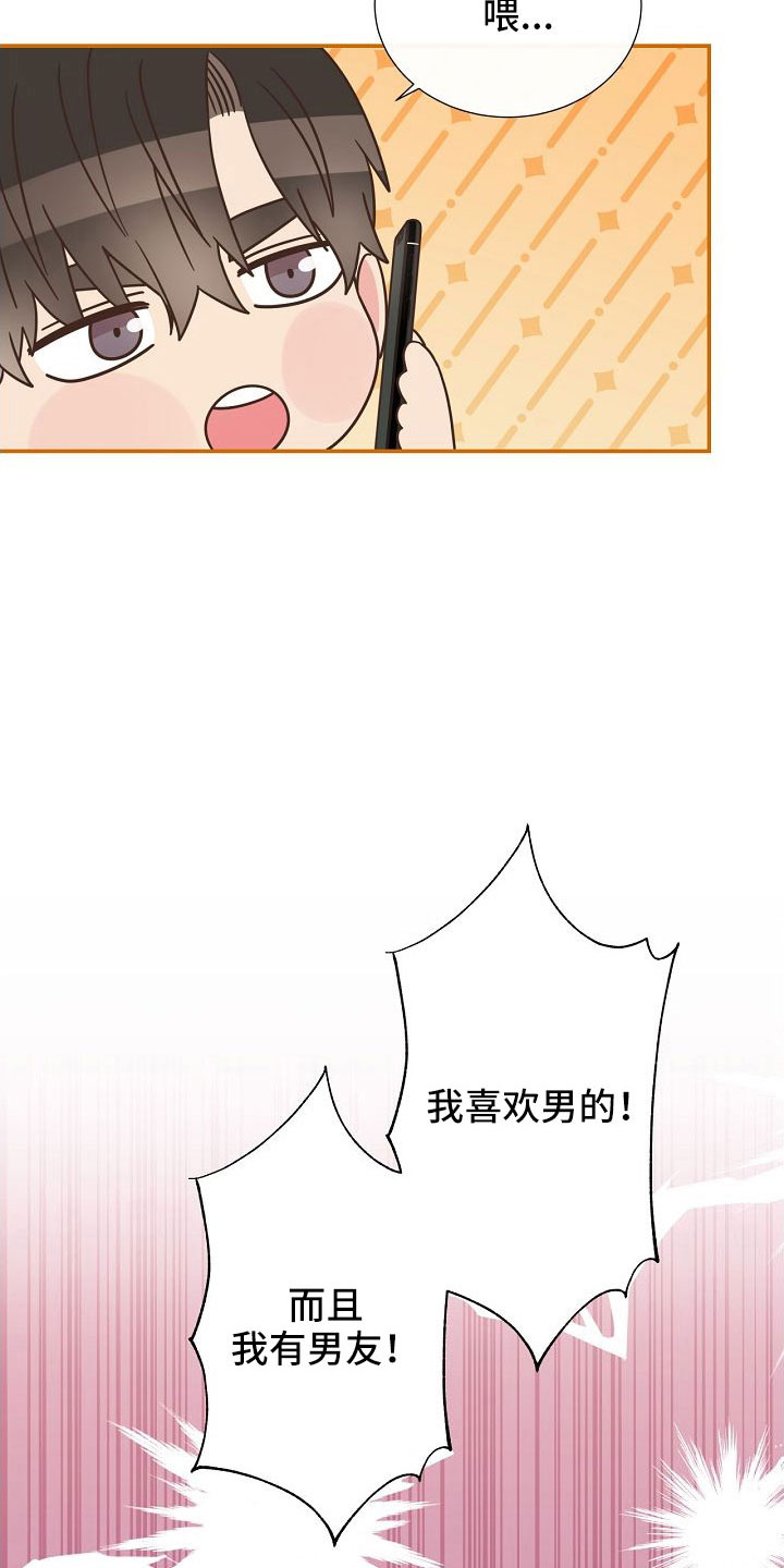 《美妙初恋》第103章一起进骨灰盒 第25页