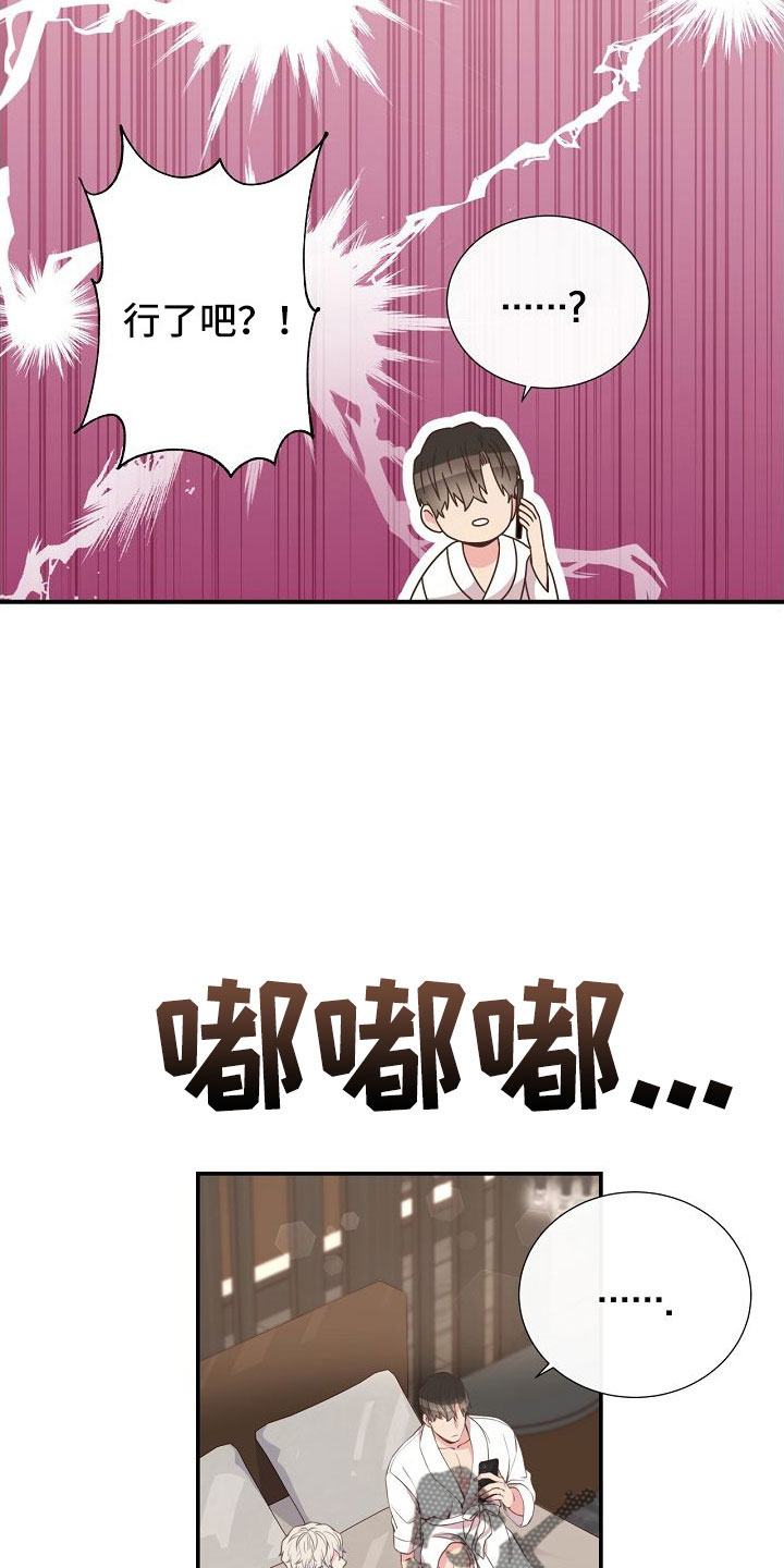 《美妙初恋》第103章一起进骨灰盒 第26页