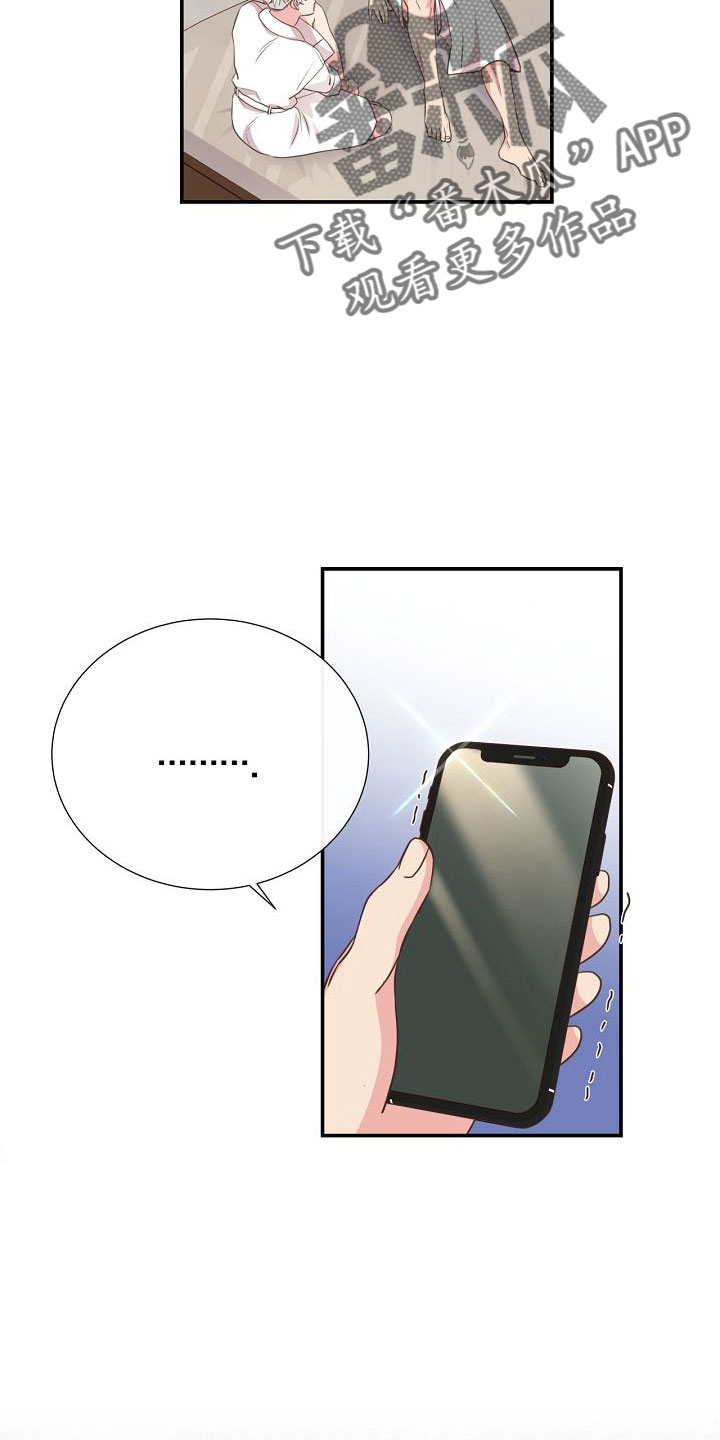 《美妙初恋》第103章一起进骨灰盒 第27页