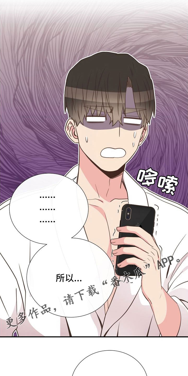 《美妙初恋》第103章一起进骨灰盒 第28页