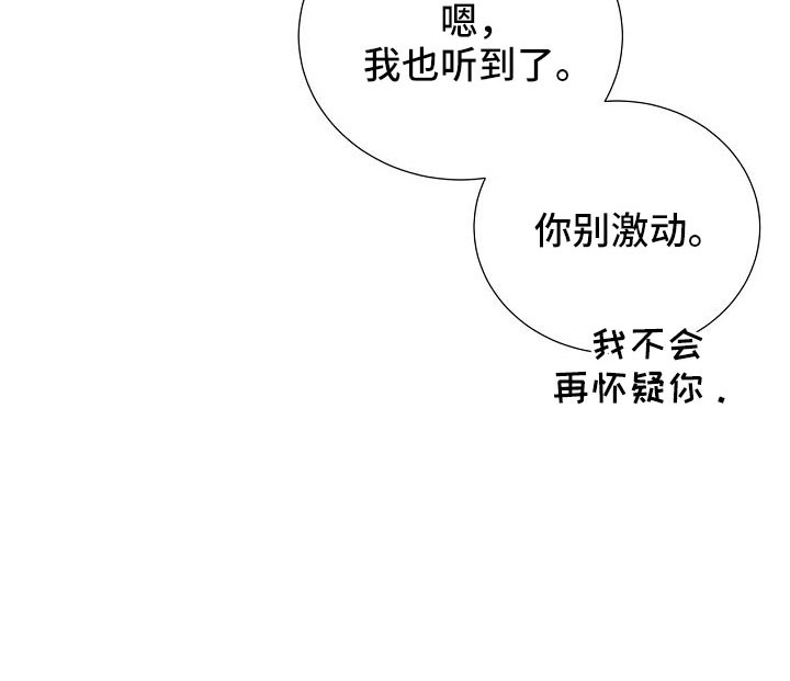 《美妙初恋》第103章一起进骨灰盒 第29页