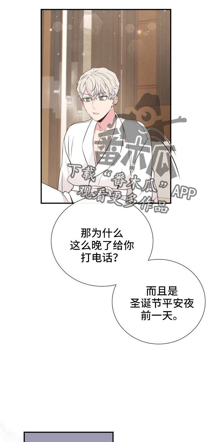 《美妙初恋》第103章一起进骨灰盒 第2页