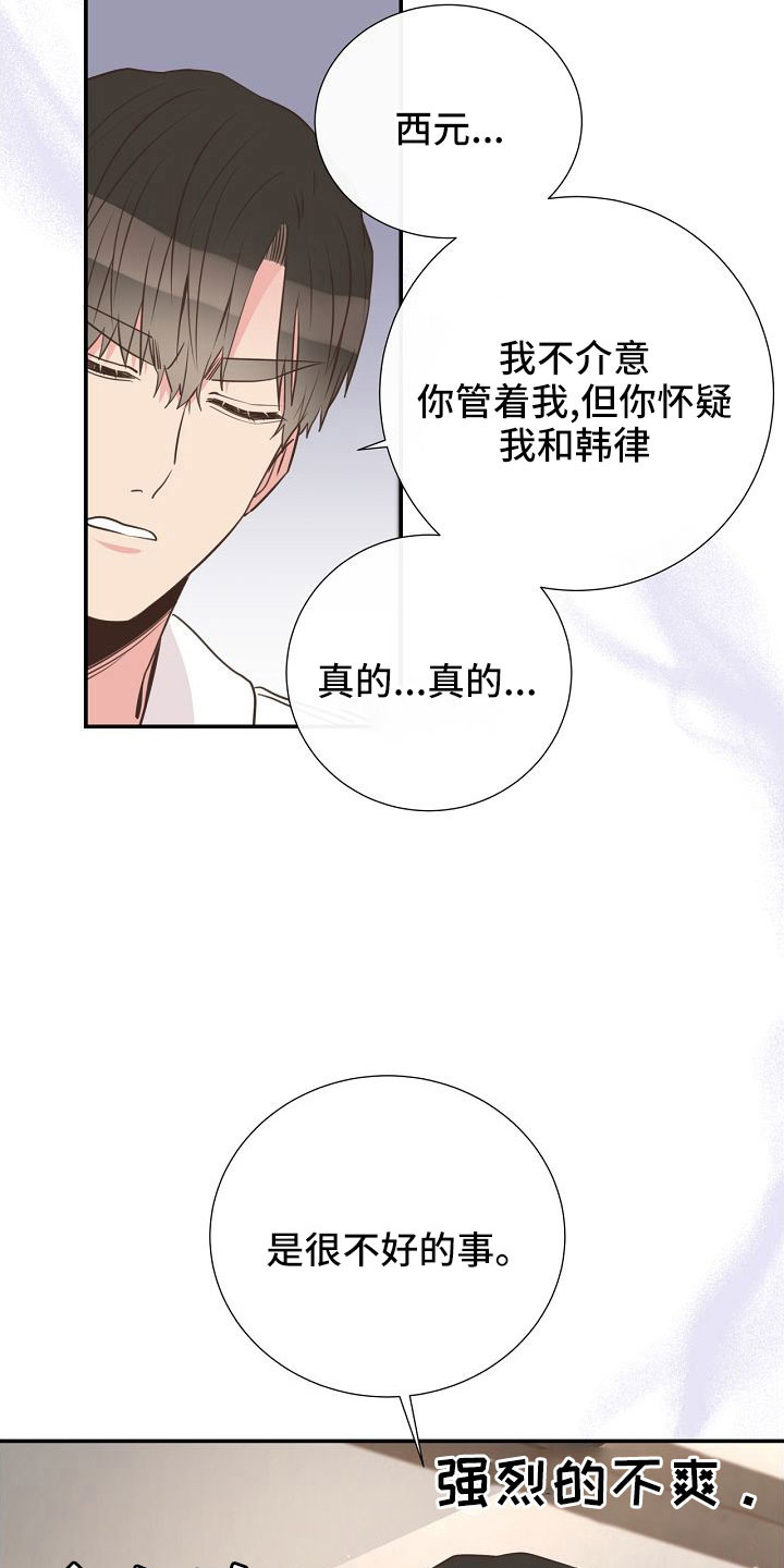 《美妙初恋》第103章一起进骨灰盒 第3页