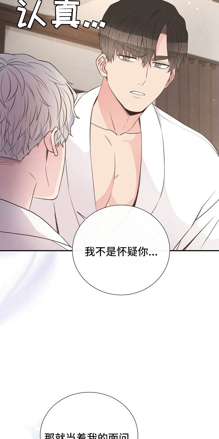 《美妙初恋》第103章一起进骨灰盒 第4页