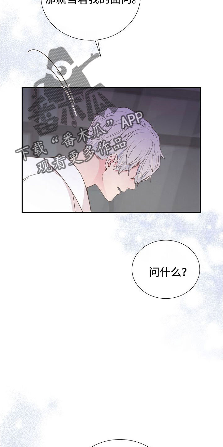 《美妙初恋》第103章一起进骨灰盒 第5页