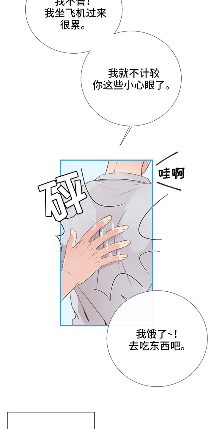 《美妙初恋》第105章我也爱你 第10页