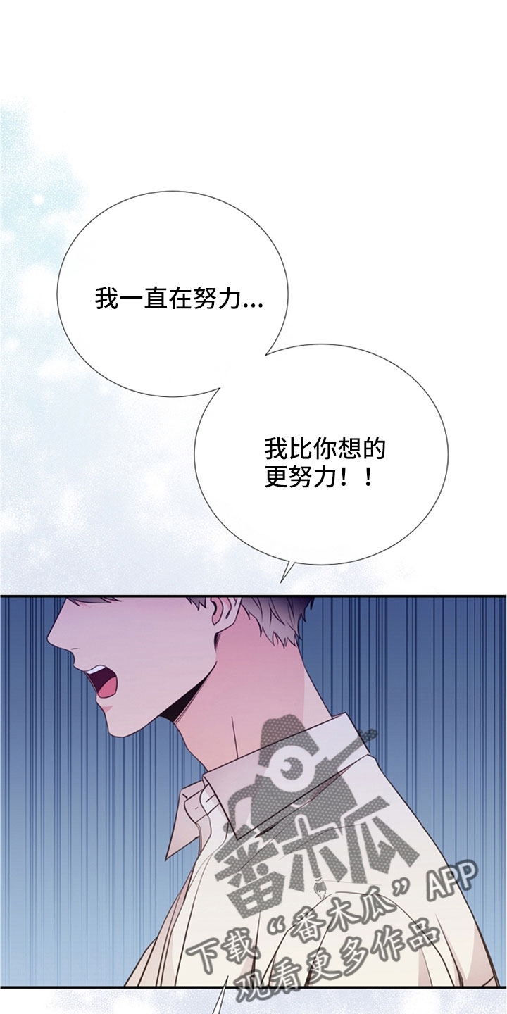 《美妙初恋》第105章我也爱你 第16页