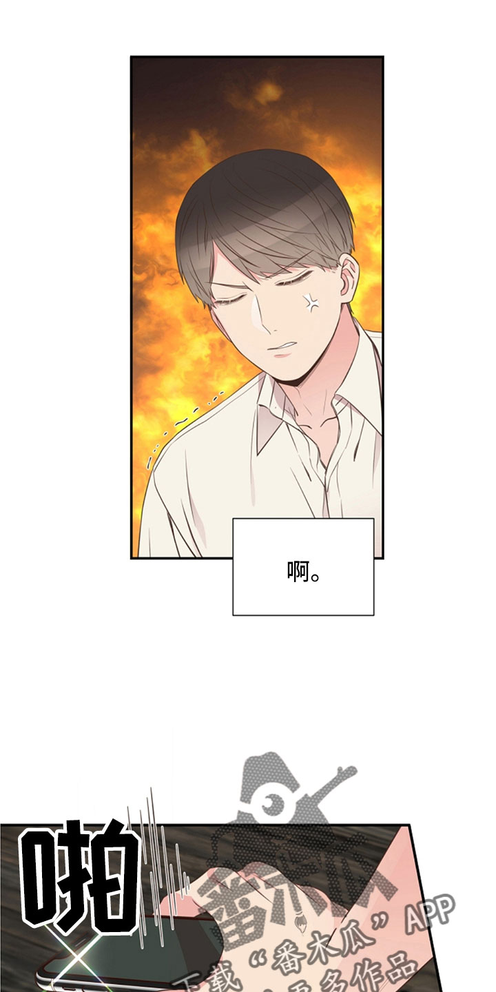 《美妙初恋》第105章我也爱你 第19页