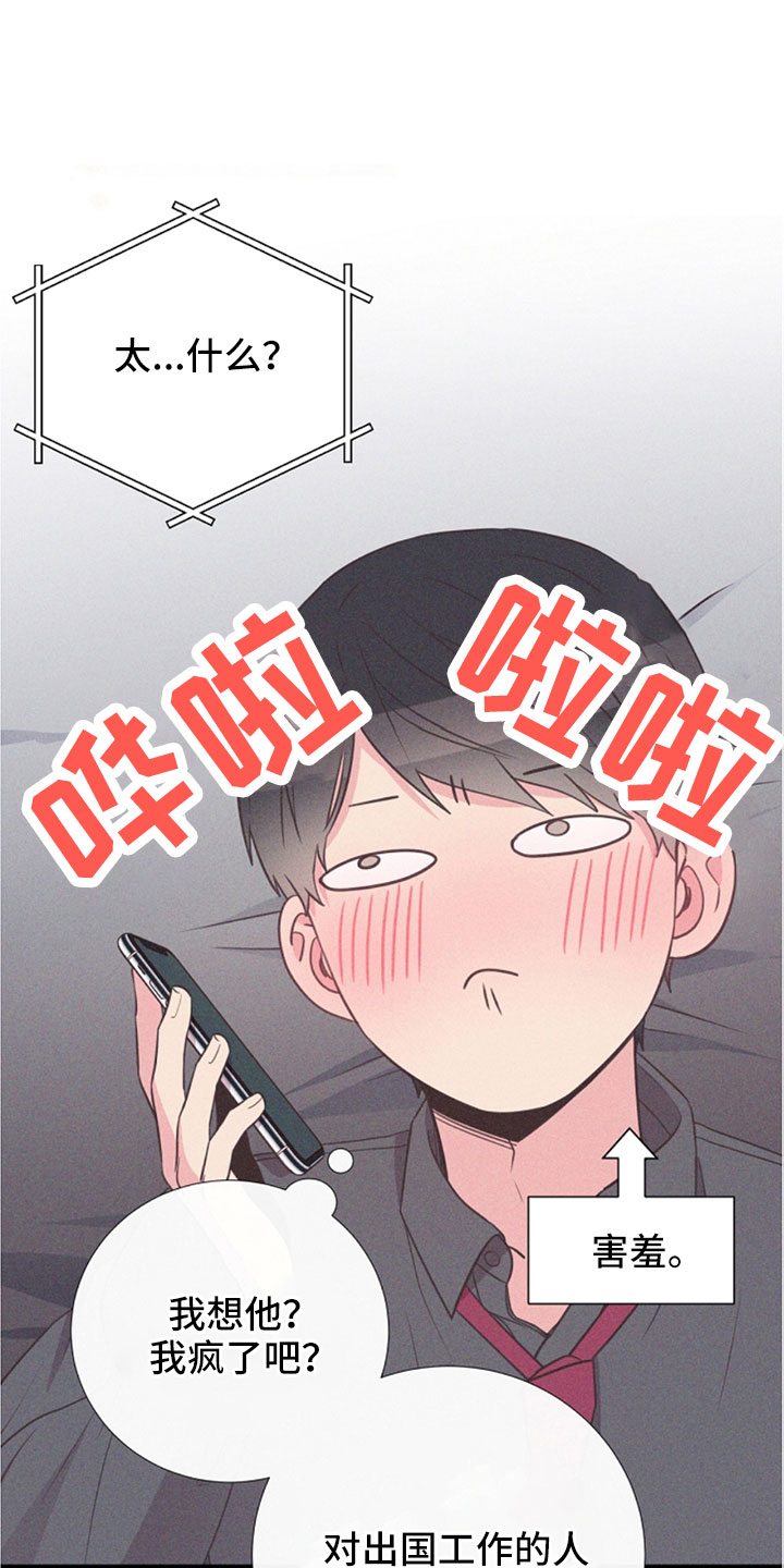 《美妙初恋》第105章我也爱你 第1页