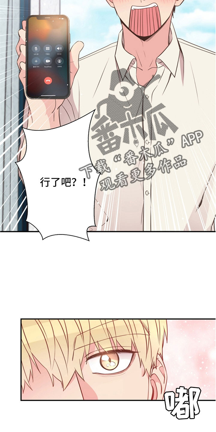 《美妙初恋》第105章我也爱你 第22页