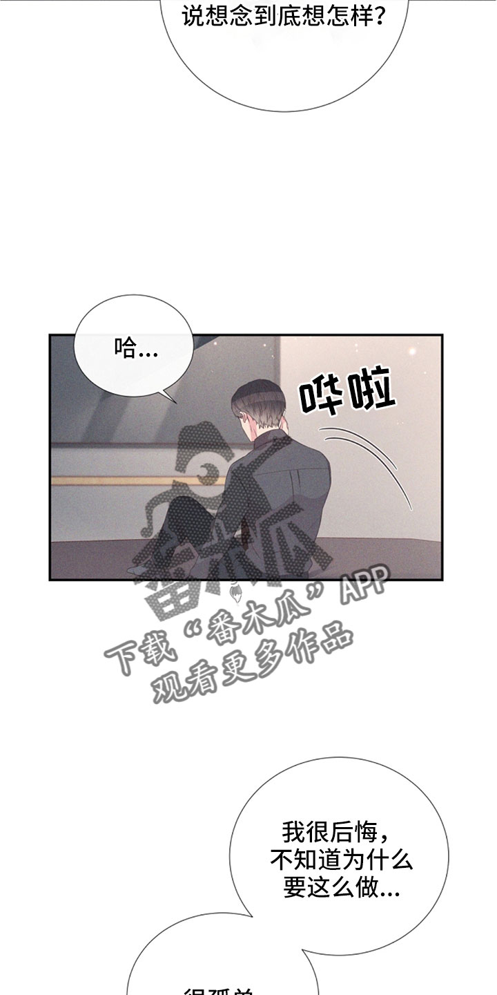 《美妙初恋》第105章我也爱你 第2页
