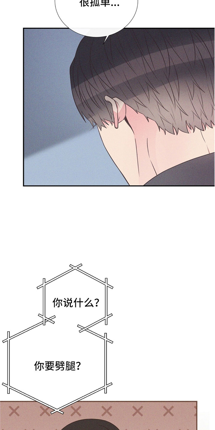 《美妙初恋》第105章我也爱你 第3页