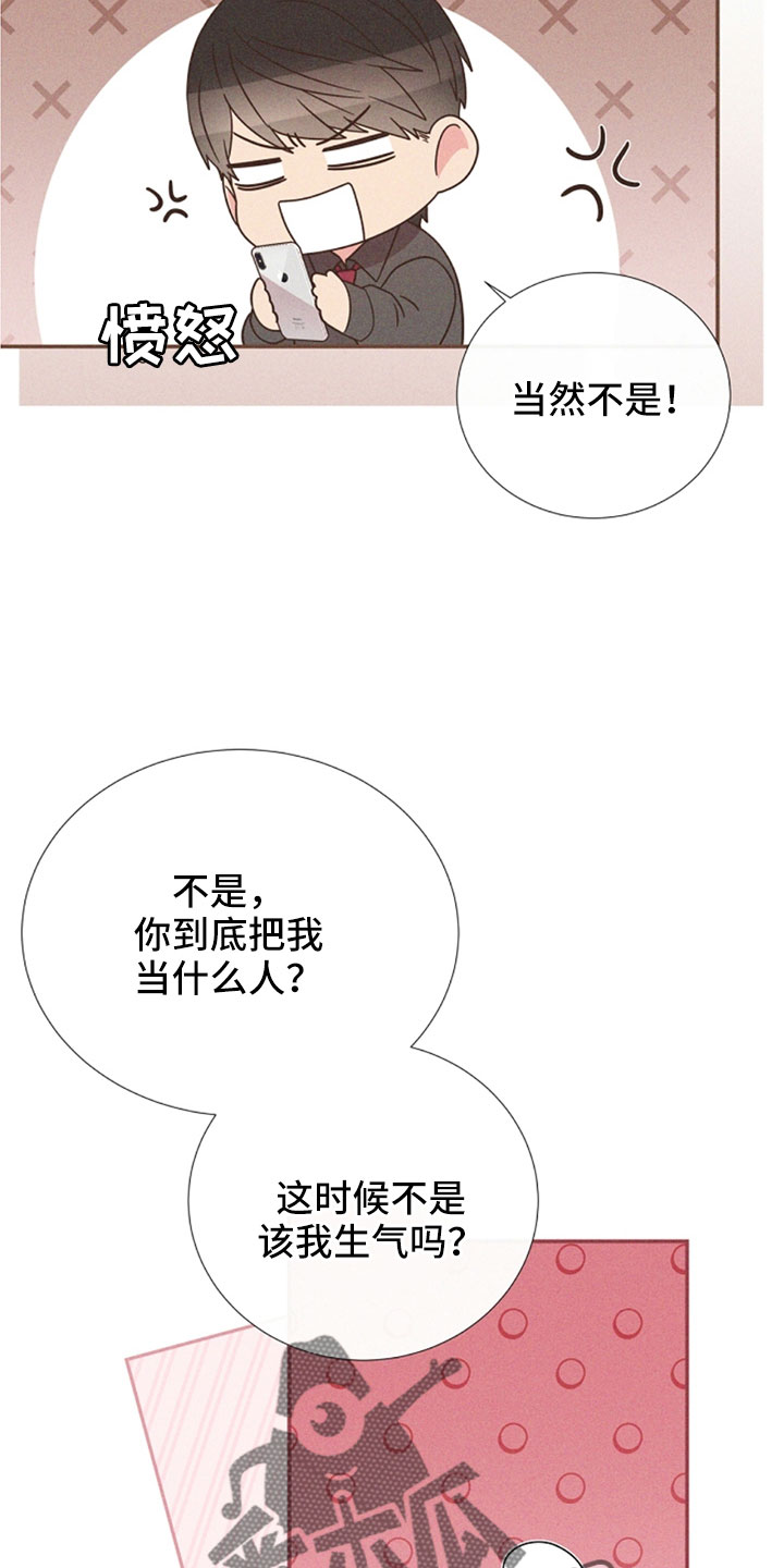 《美妙初恋》第105章我也爱你 第4页