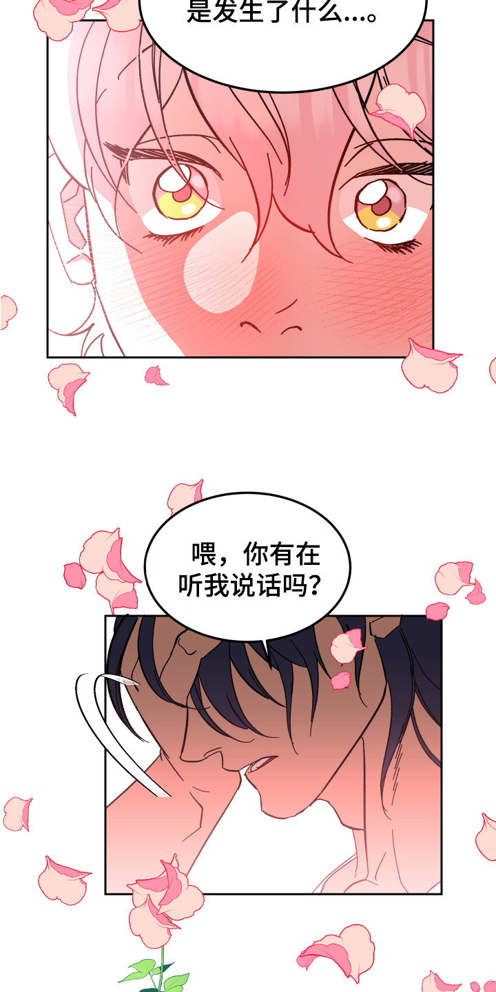 《帮助梦魔》第3章改头换面 第4页