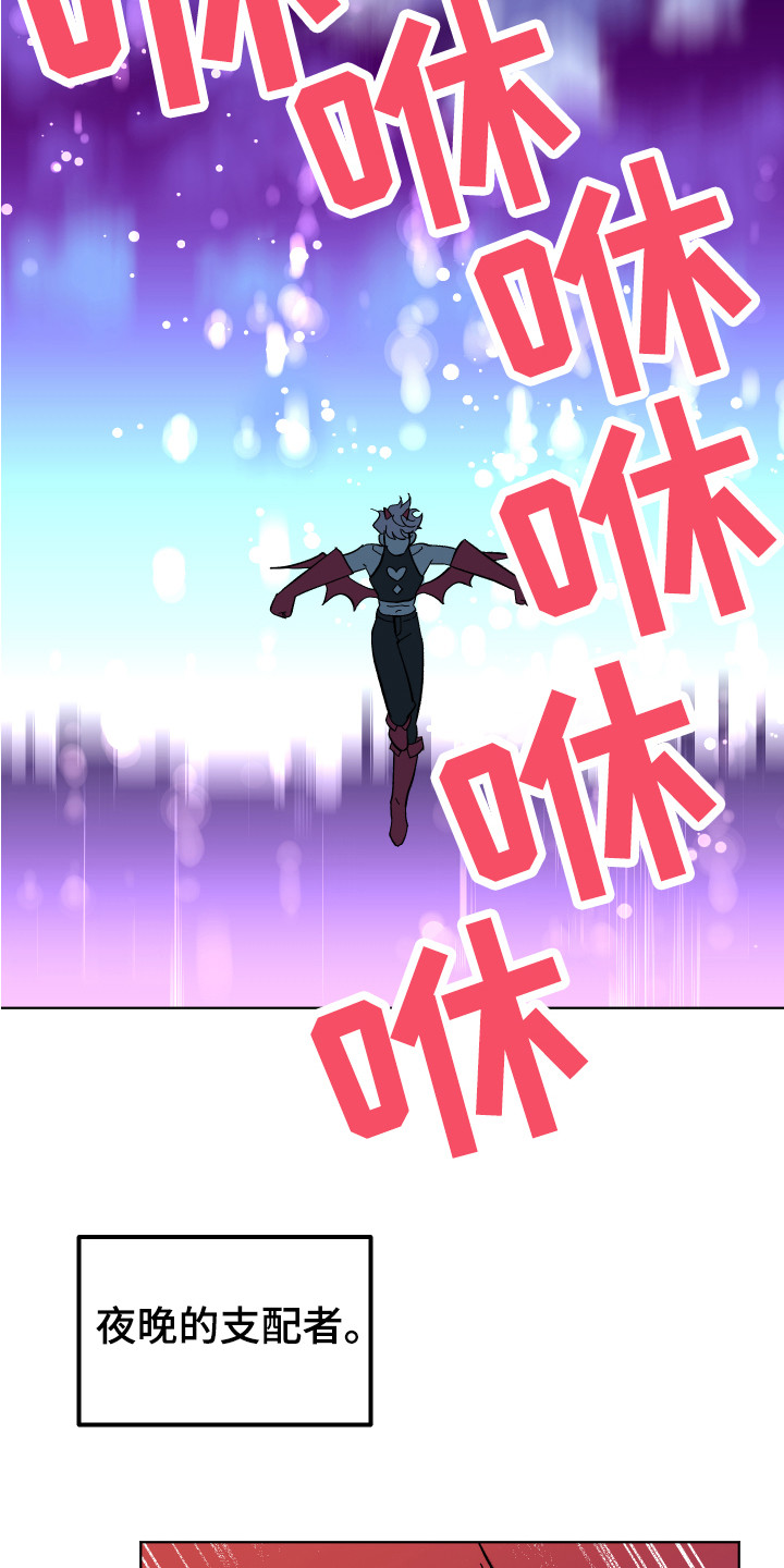 《帮助梦魔》第1章梦魇 第10页