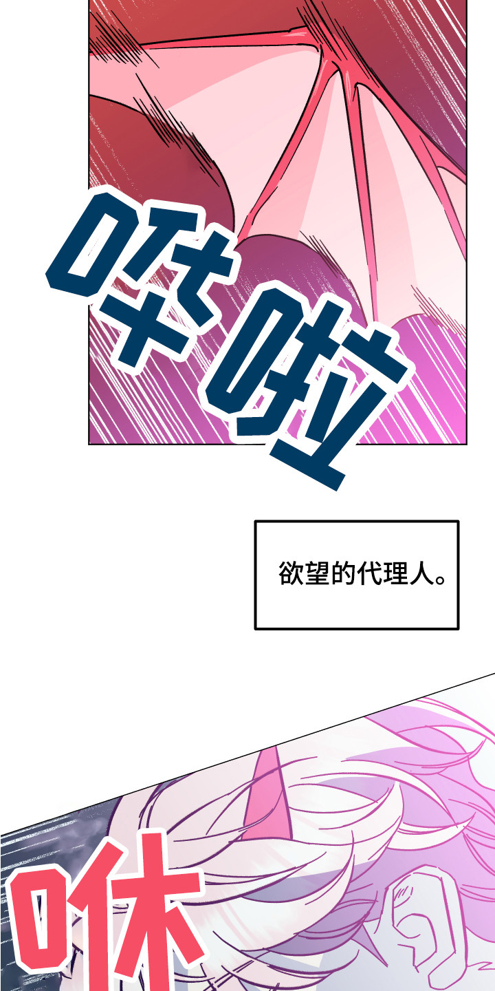 《帮助梦魔》第1章梦魇 第11页