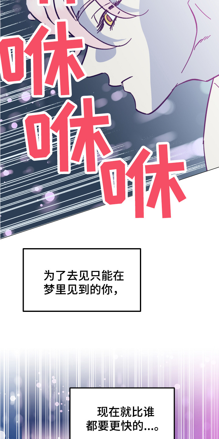 《帮助梦魔》第1章梦魇 第12页