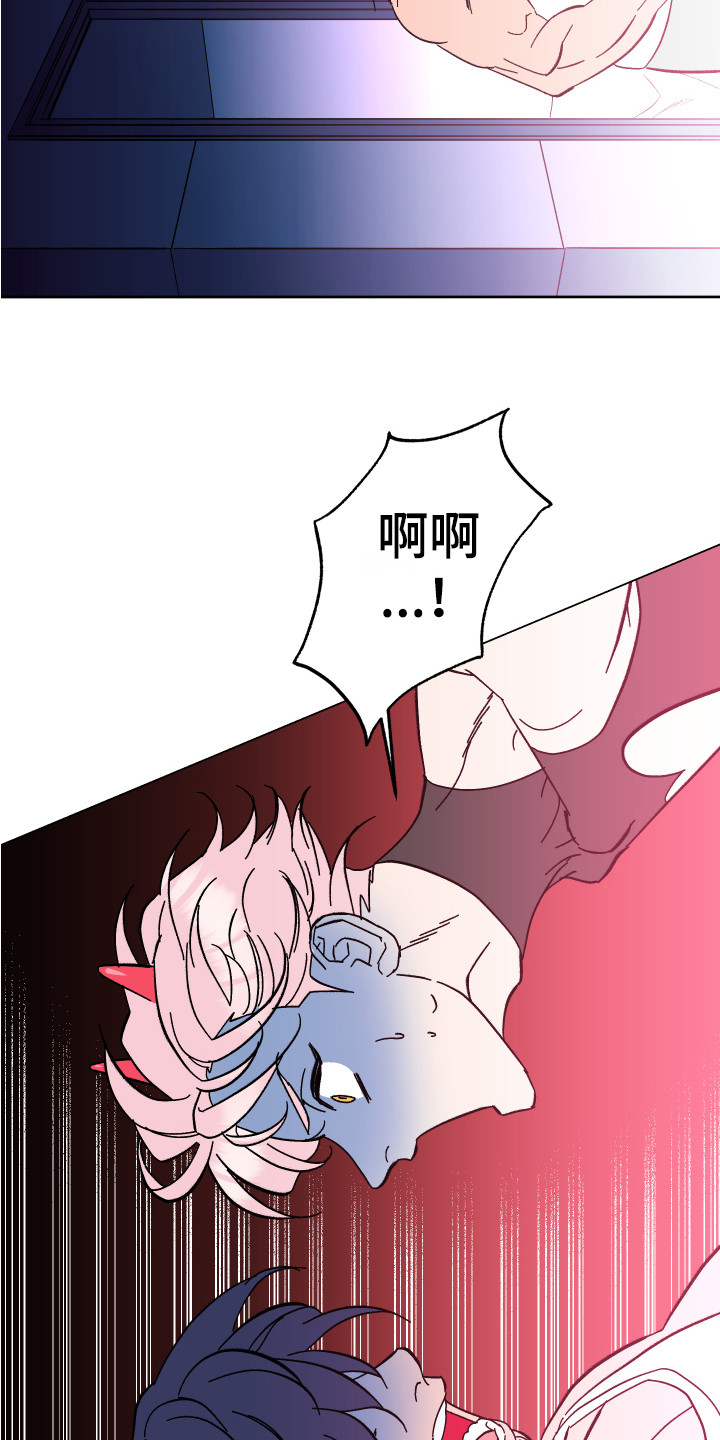 《帮助梦魔》第1章梦魇 第14页
