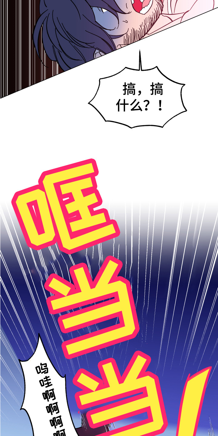《帮助梦魔》第1章梦魇 第15页