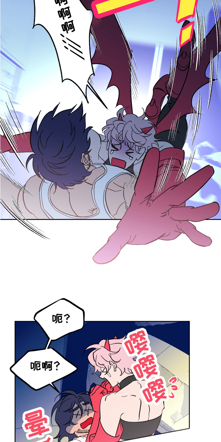 《帮助梦魔》第1章梦魇 第16页