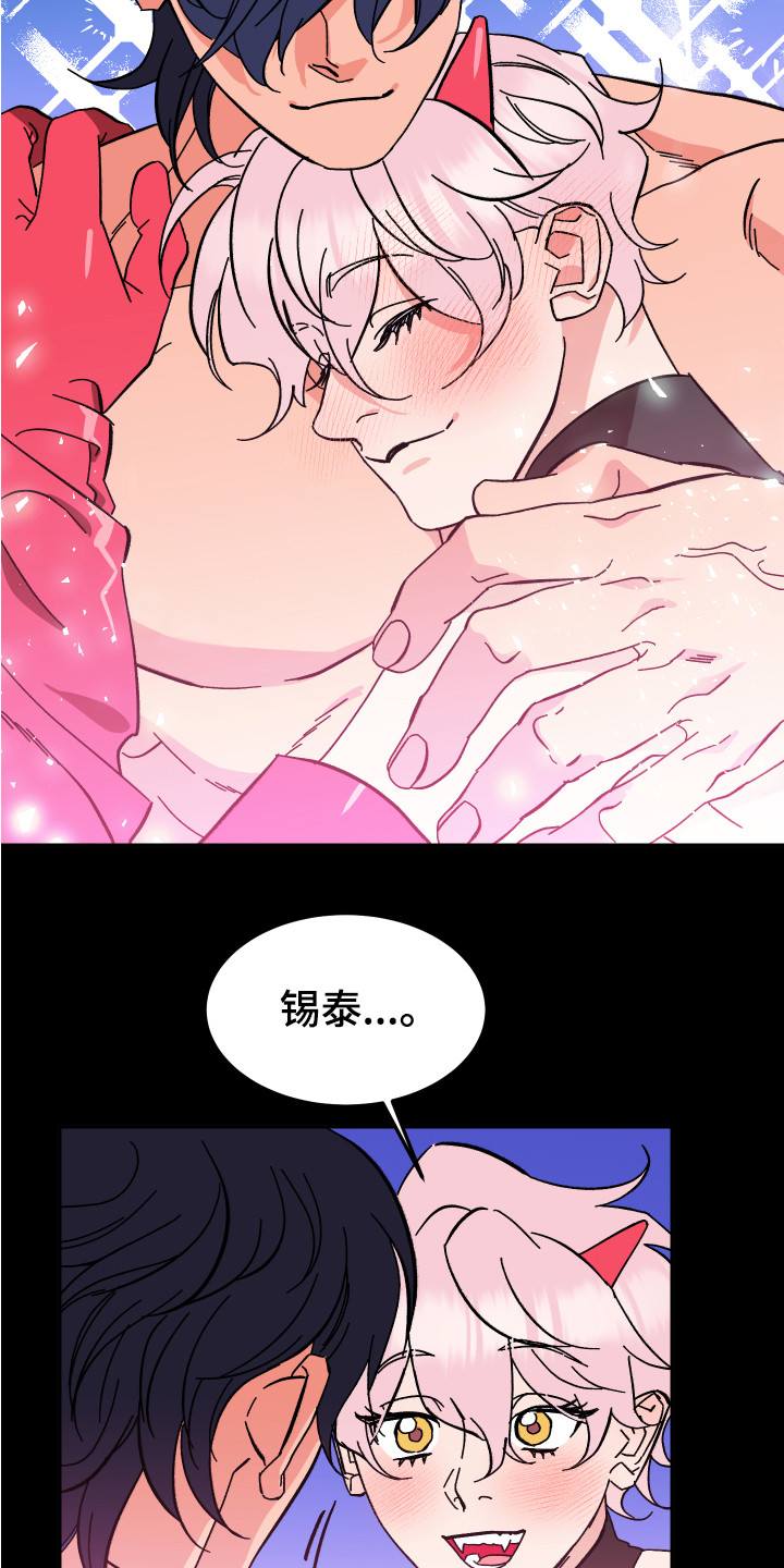 《帮助梦魔》第1章梦魇 第2页