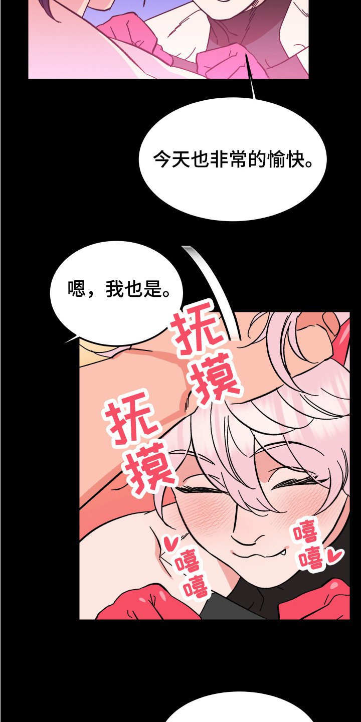 《帮助梦魔》第1章梦魇 第3页