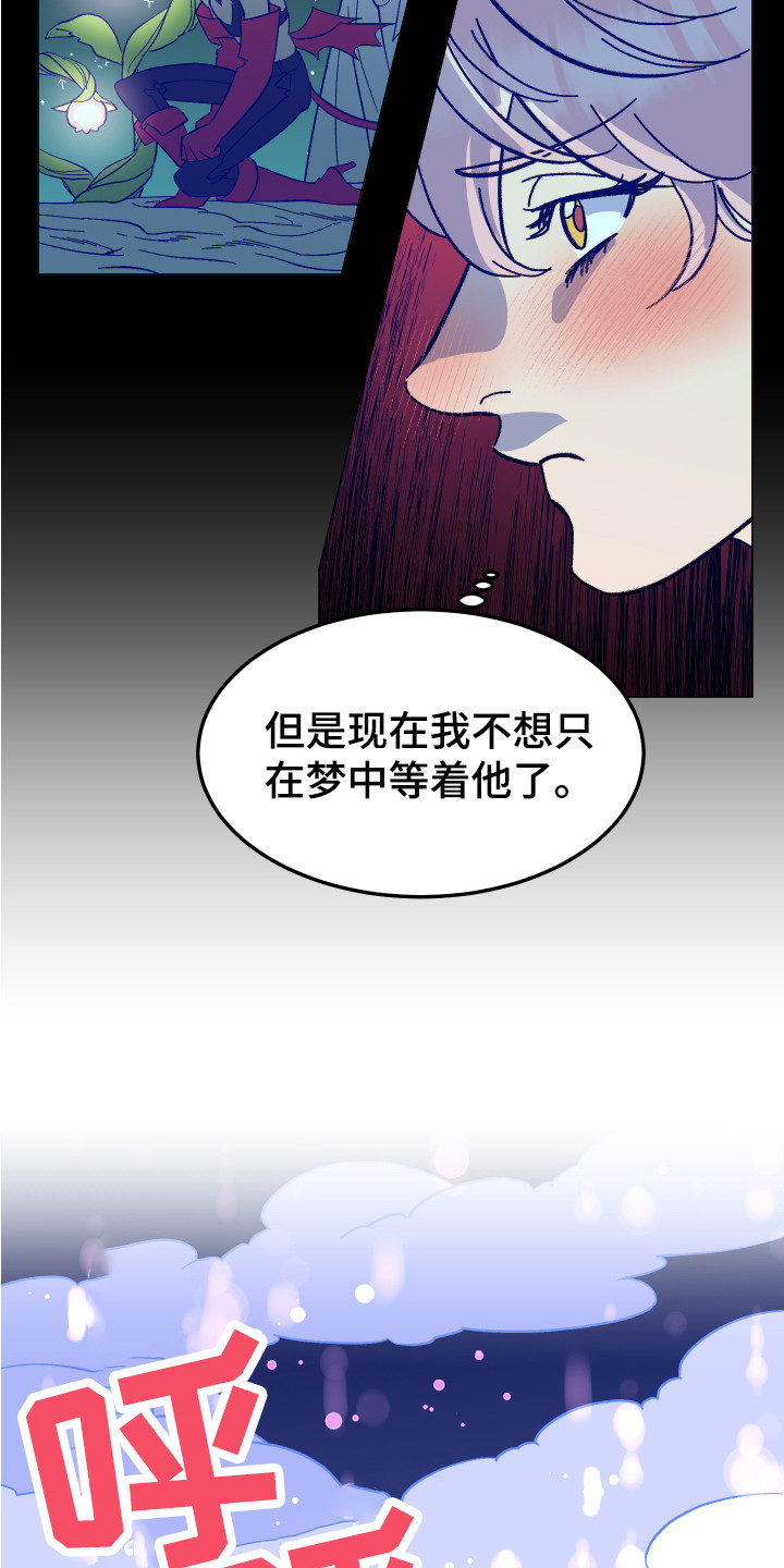 《帮助梦魔》第1章梦魇 第6页