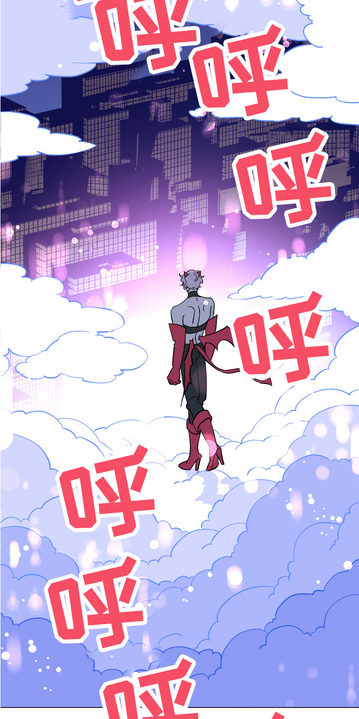 《帮助梦魔》第1章梦魇 第7页