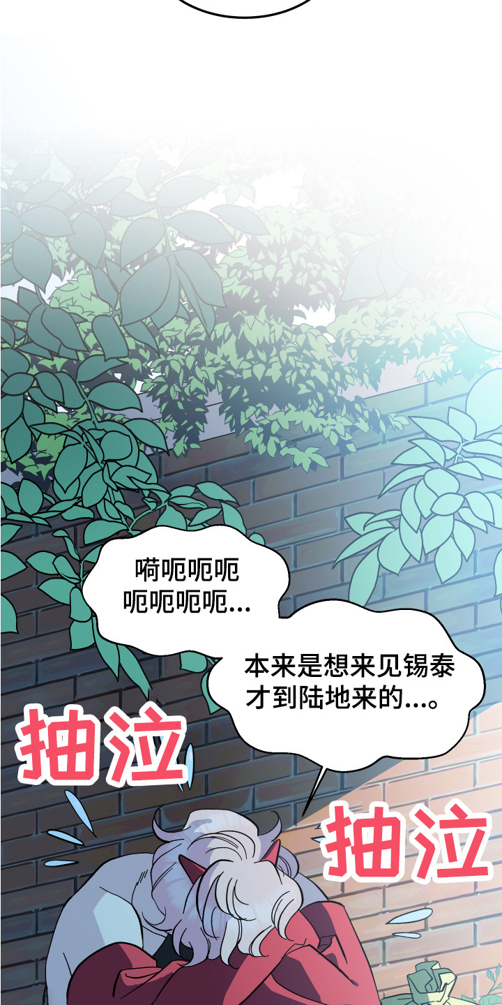 《帮助梦魔》第2章幻想破灭 第10页
