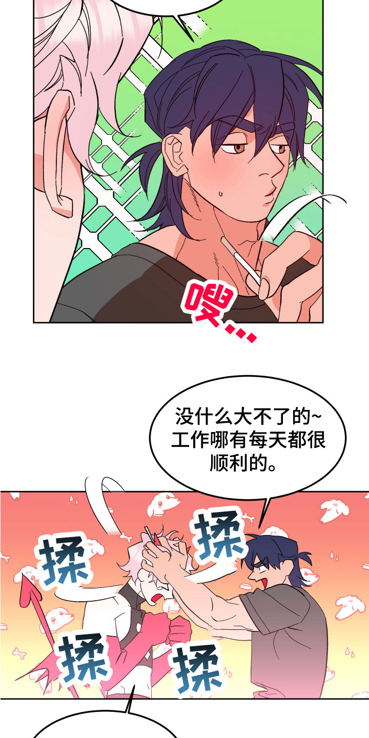 《帮助梦魔》第4章工作 第18页