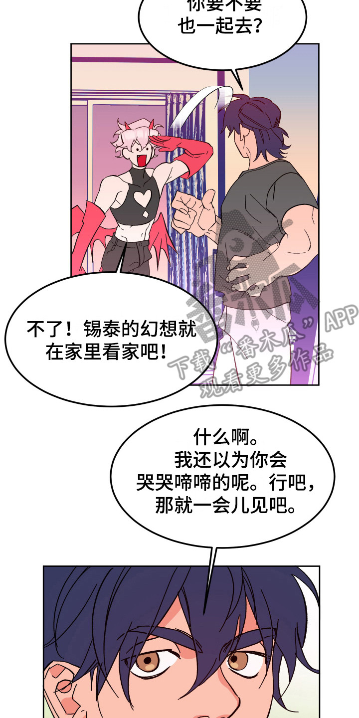《帮助梦魔》第4章工作 第20页