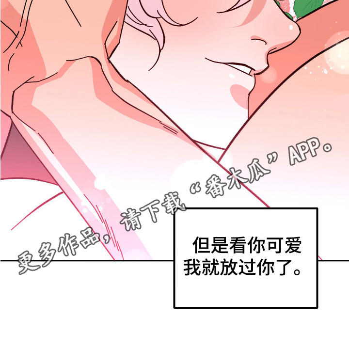《帮助梦魔》第4章工作 第5页