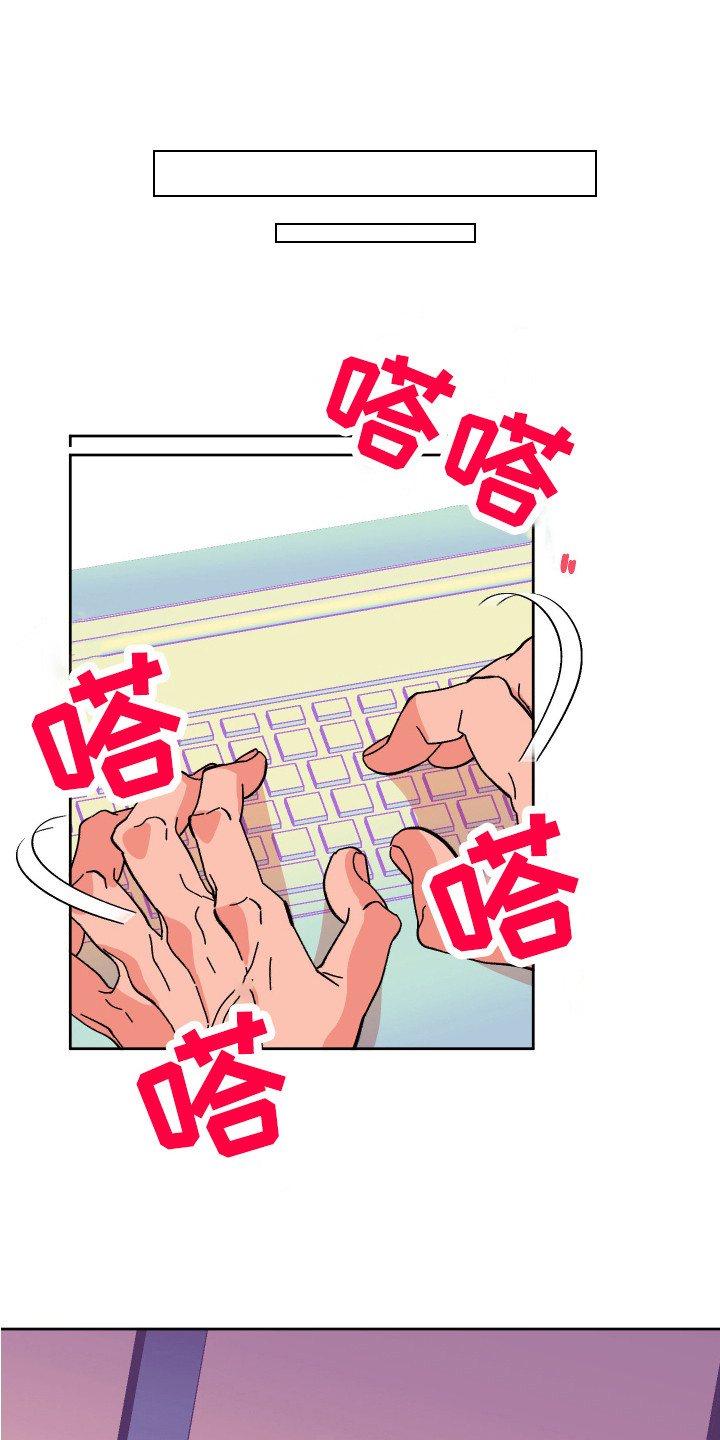 《帮助梦魔》第4章工作 第6页
