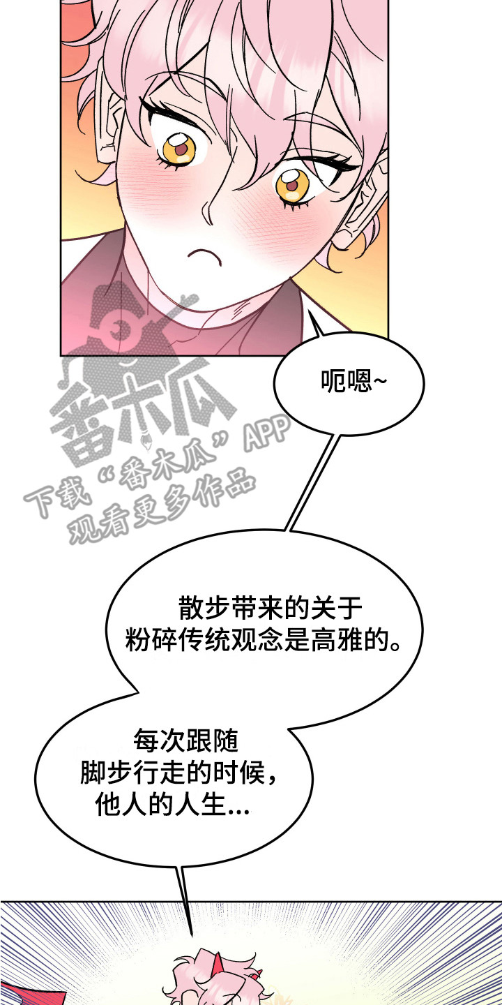 《帮助梦魔》第4章工作 第8页