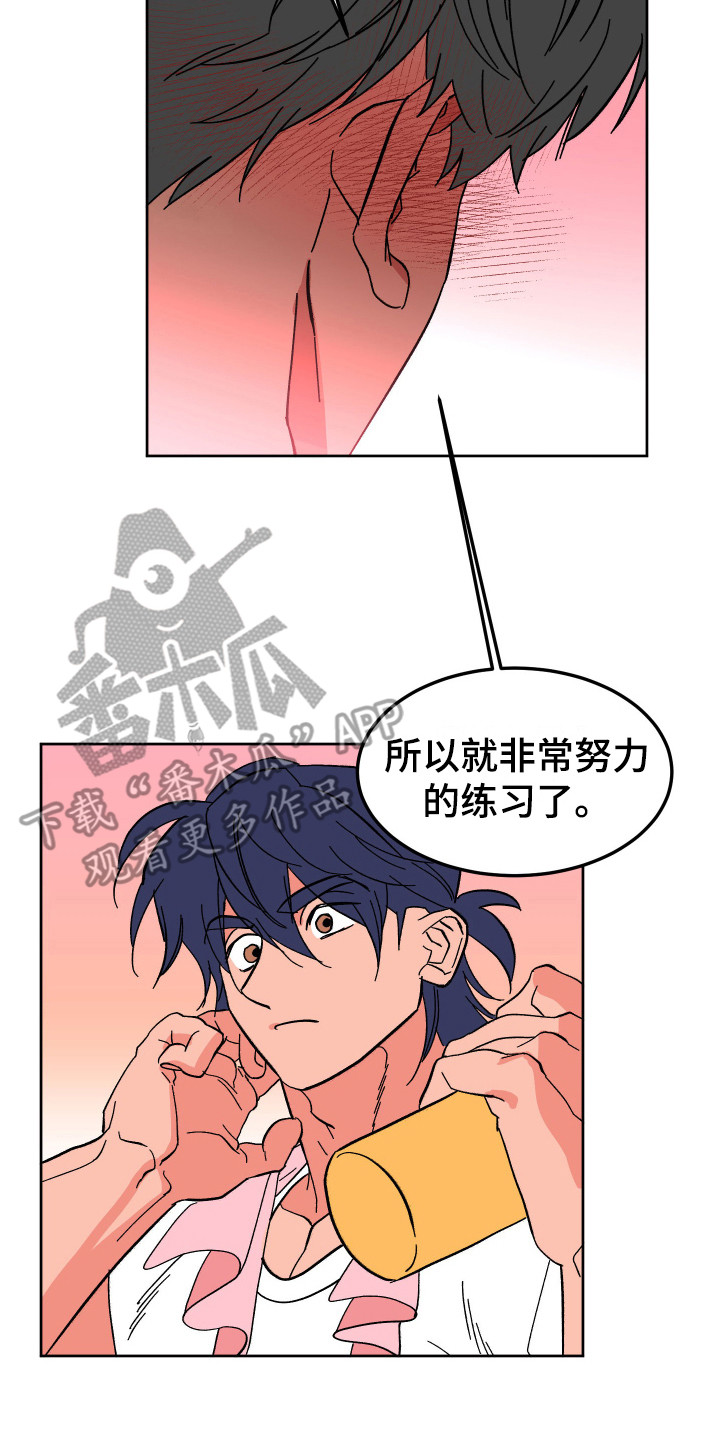 《帮助梦魔》第5章肌肉 第14页
