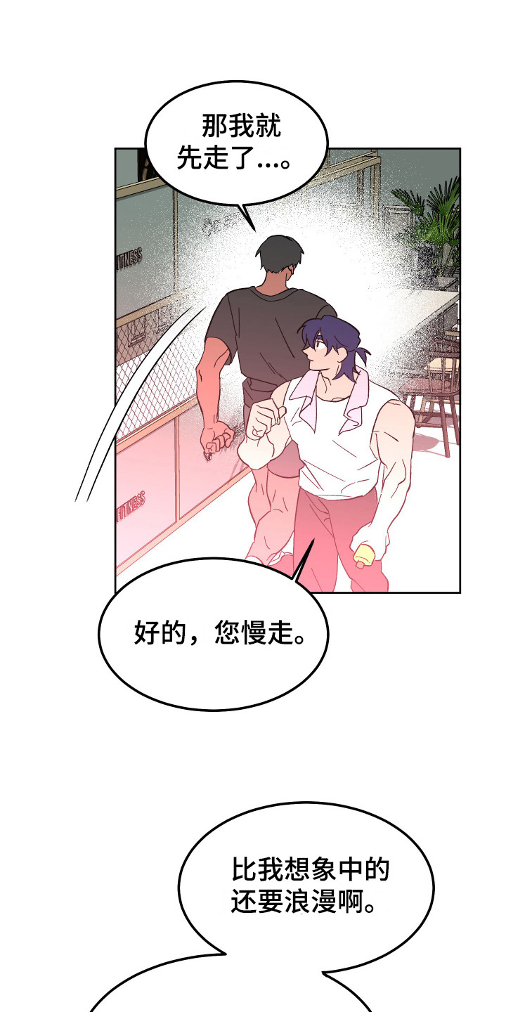 《帮助梦魔》第5章肌肉 第15页