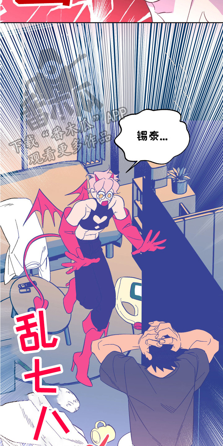 《帮助梦魔》第5章肌肉 第17页