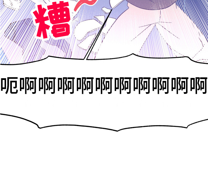 《帮助梦魔》第5章肌肉 第18页