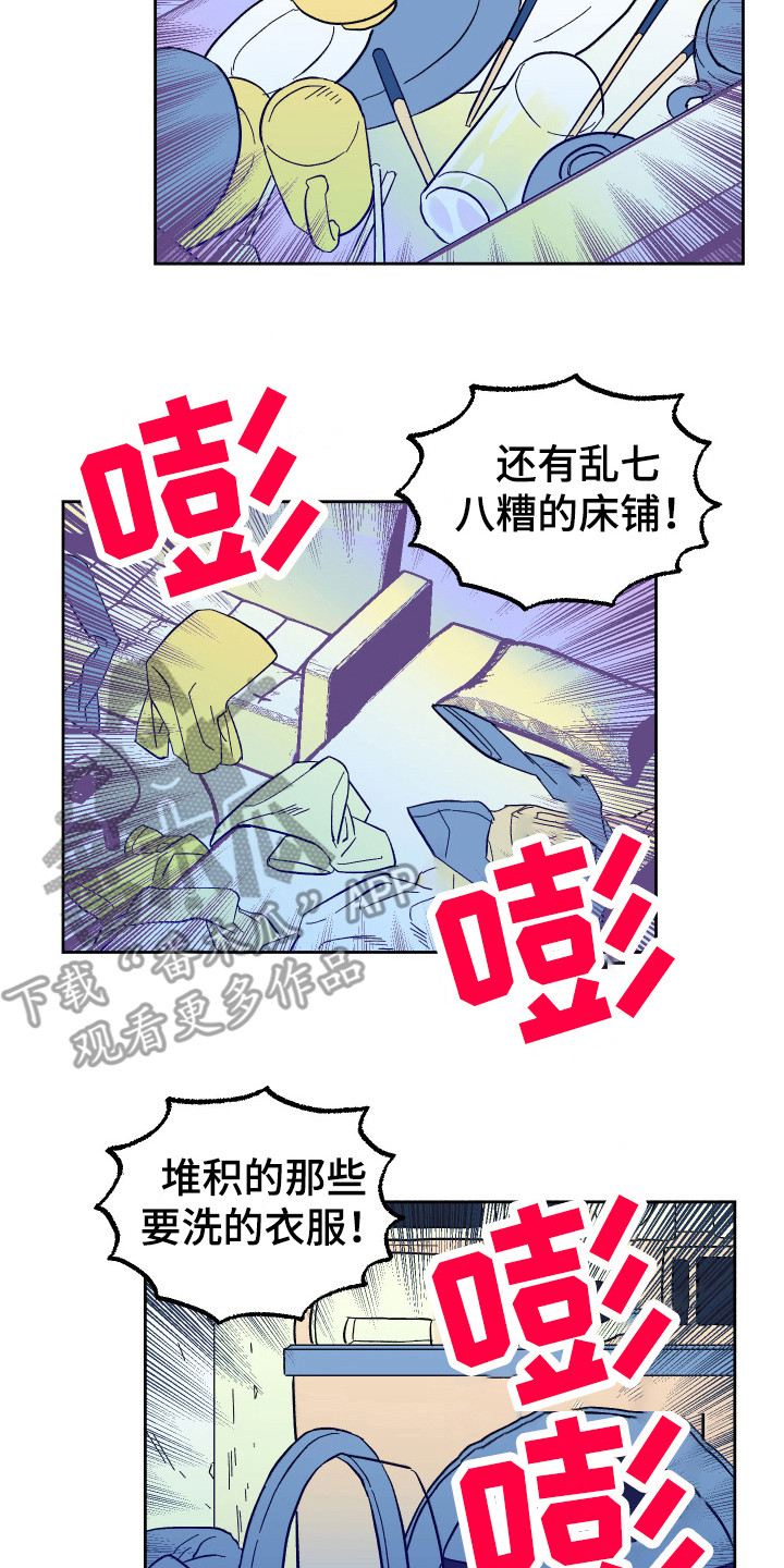 《帮助梦魔》第5章肌肉 第2页