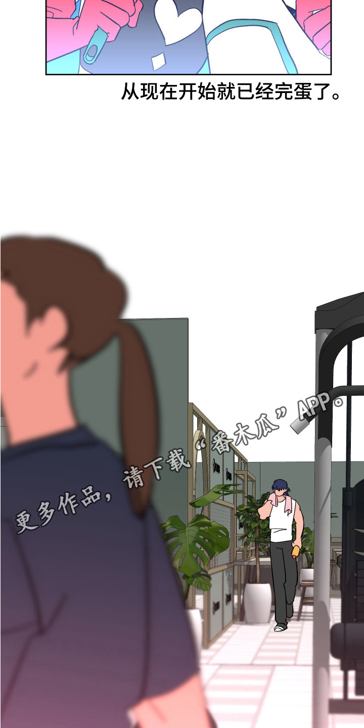 《帮助梦魔》第5章肌肉 第5页