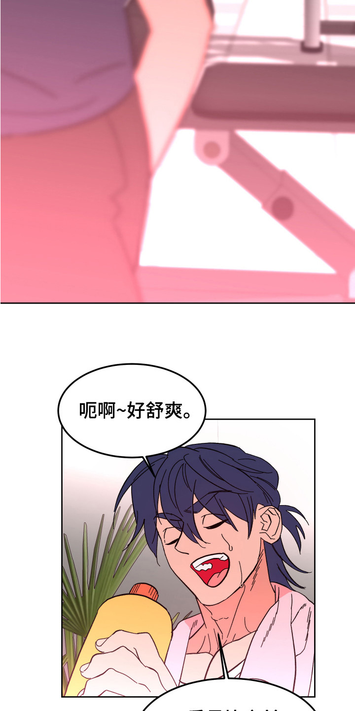 《帮助梦魔》第5章肌肉 第6页