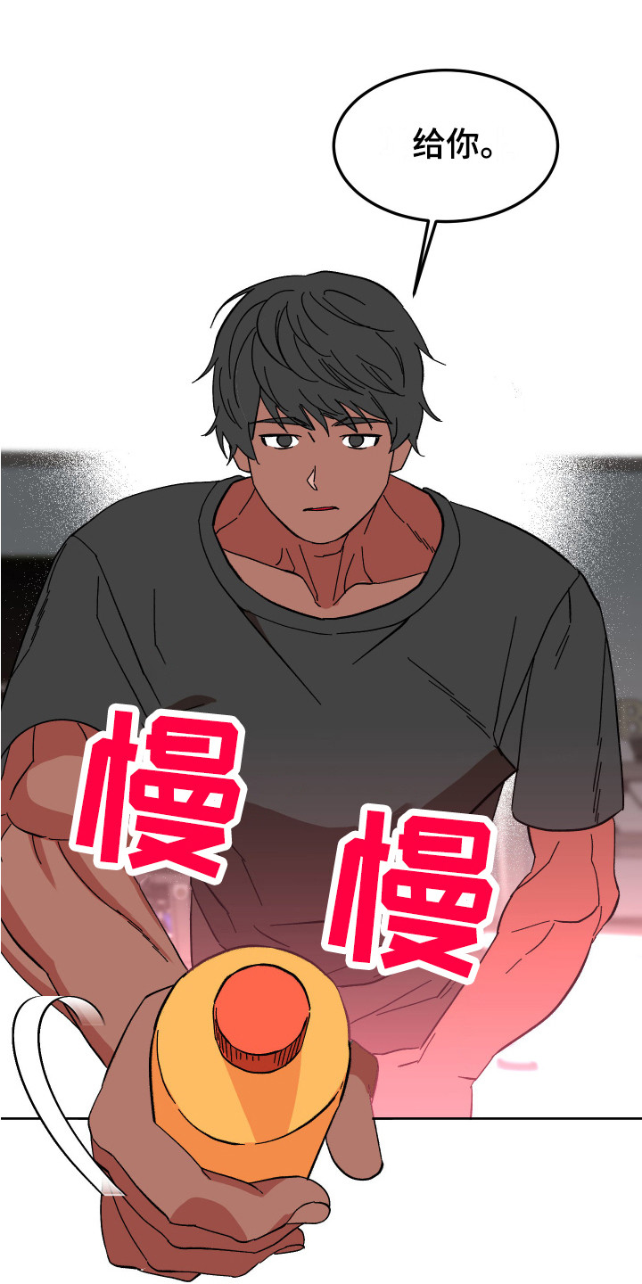 《帮助梦魔》第5章肌肉 第9页