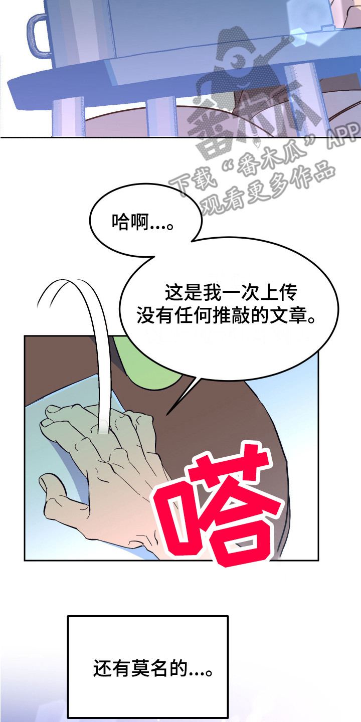 《帮助梦魔》第9章莫名想念 第17页