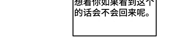 《帮助梦魔》第9章莫名想念 第19页